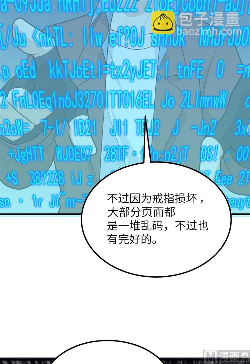 🍘我和妹子们的荒岛余生 126 天坑 第6页