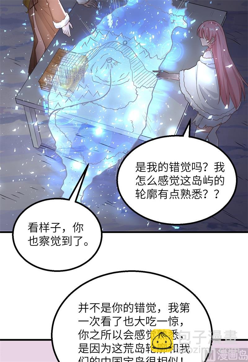 🍘我和妹子们的荒岛余生 126 天坑 第9页