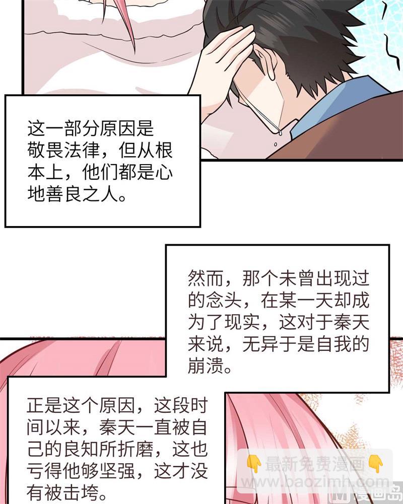 🍘我和妹子们的荒岛余生 128 你是英雄 第11页