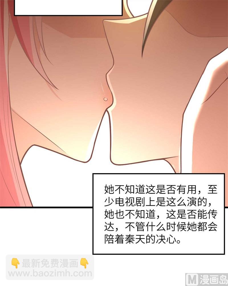 🍘我和妹子们的荒岛余生 128 你是英雄 第16页