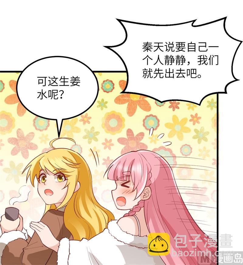 🍘我和妹子们的荒岛余生 128 你是英雄 第25页