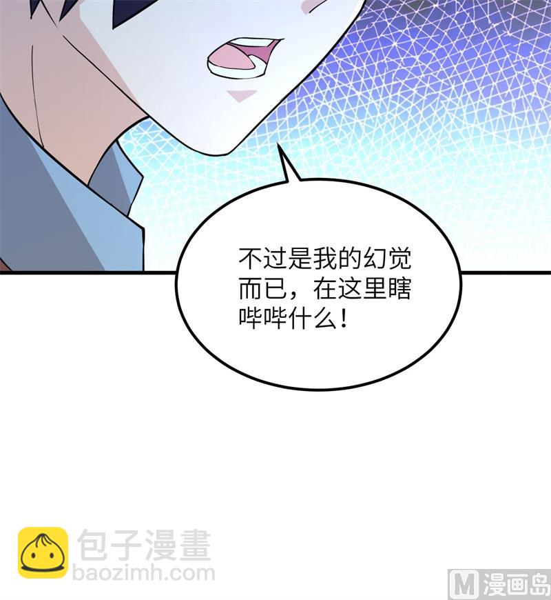 🍘我和妹子们的荒岛余生 128 你是英雄 第31页