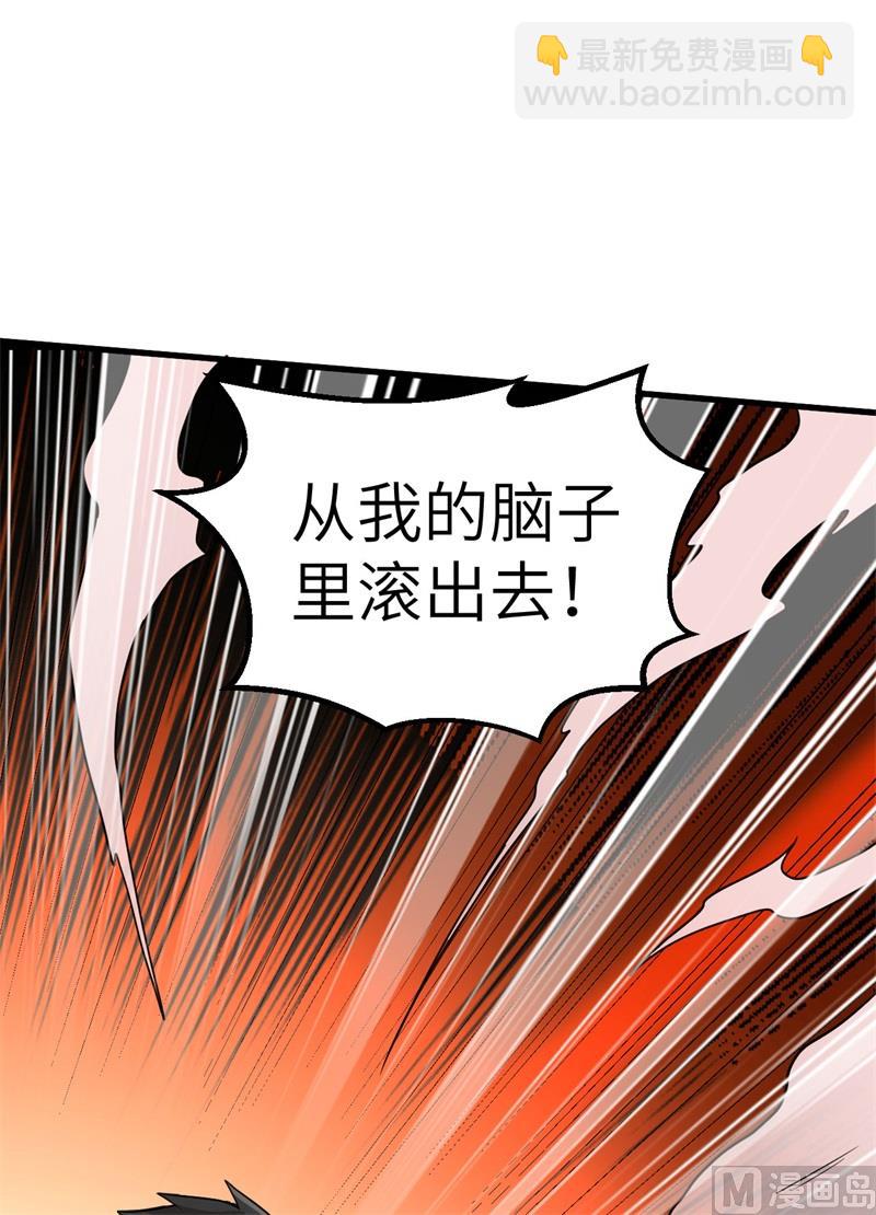 🍘我和妹子们的荒岛余生 128 你是英雄 第32页