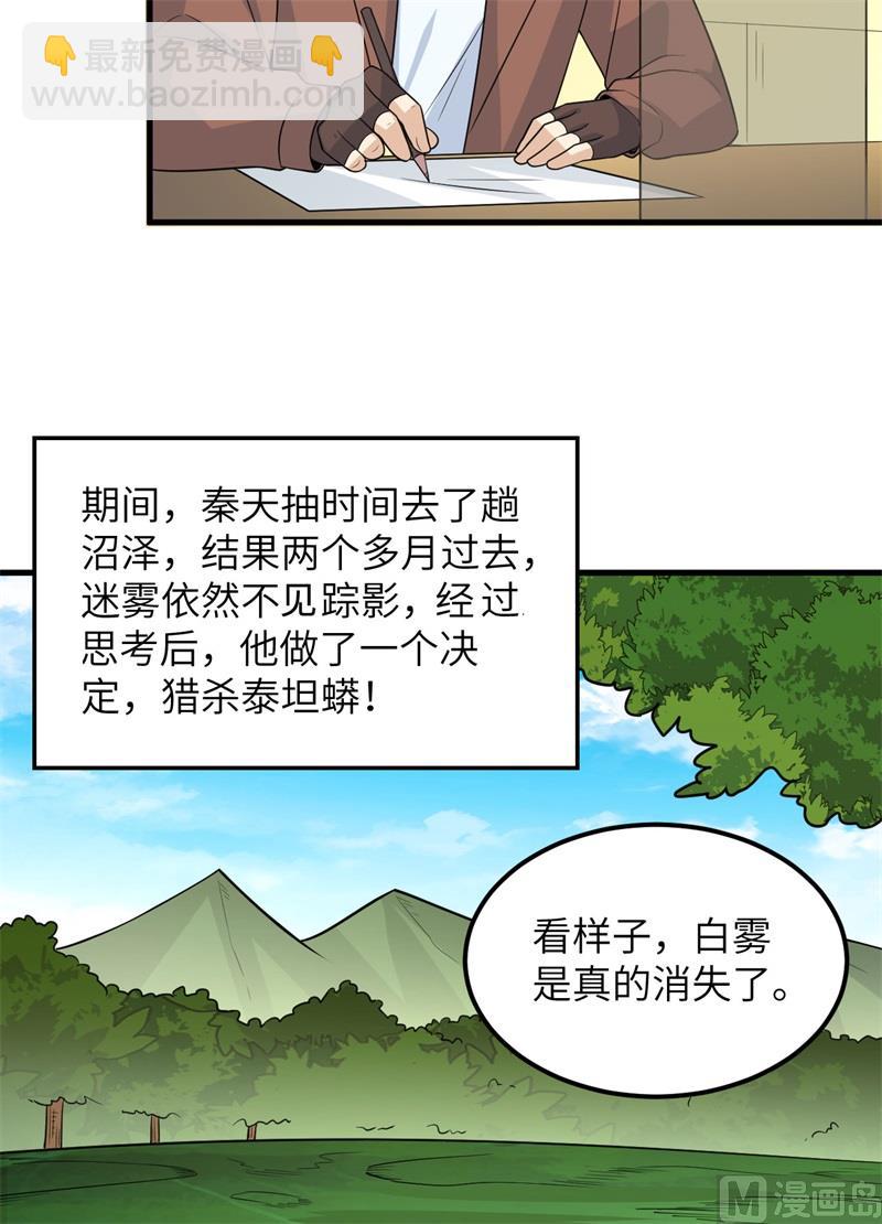 🍘我和妹子们的荒岛余生 128 你是英雄 第37页