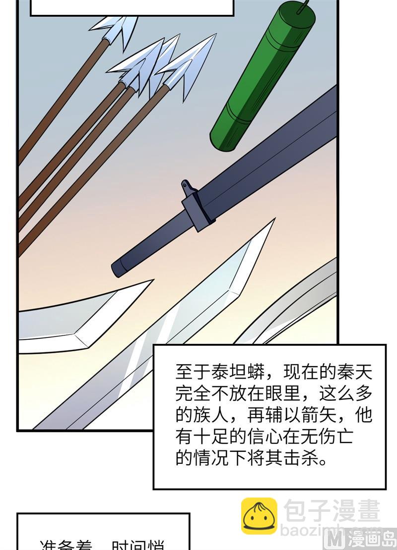 🍘我和妹子们的荒岛余生 128 你是英雄 第39页