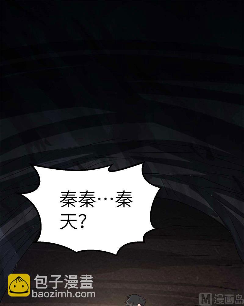 🍘我和妹子们的荒岛余生 128 你是英雄 第4页