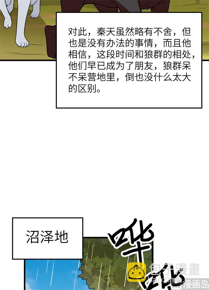 🍘我和妹子们的荒岛余生 128 你是英雄 第41页