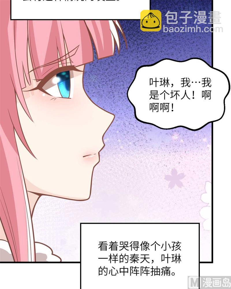 🍘我和妹子们的荒岛余生 128 你是英雄 第9页