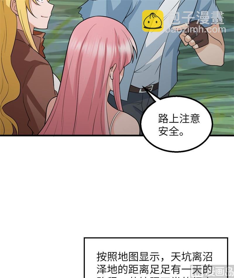 🍘我和妹子们的荒岛余生 130 指引 第12页