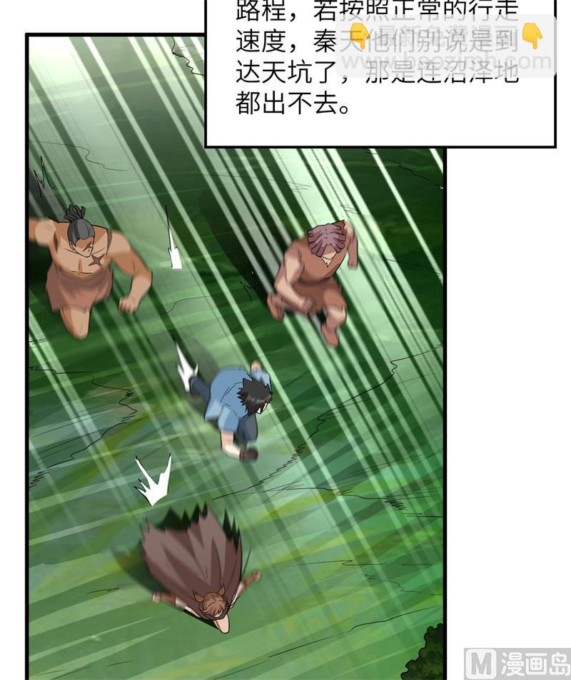 🍘我和妹子们的荒岛余生 130 指引 第13页