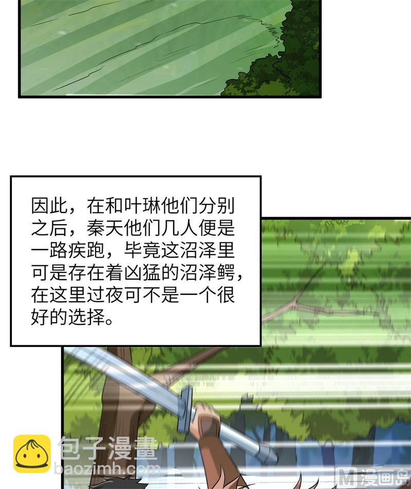 🍘我和妹子们的荒岛余生 130 指引 第14页