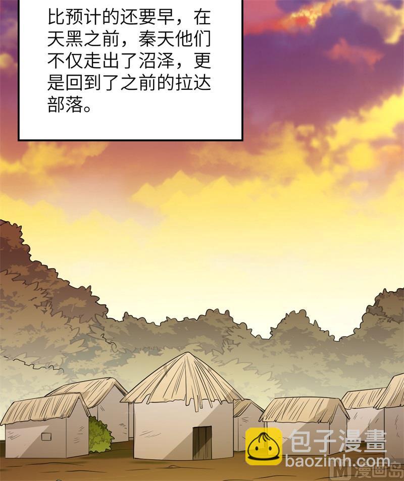 🍘我和妹子们的荒岛余生 130 指引 第16页
