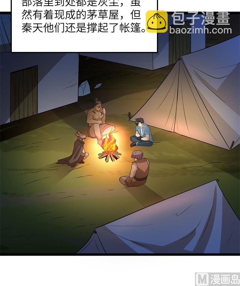 🍘我和妹子们的荒岛余生 130 指引 第18页