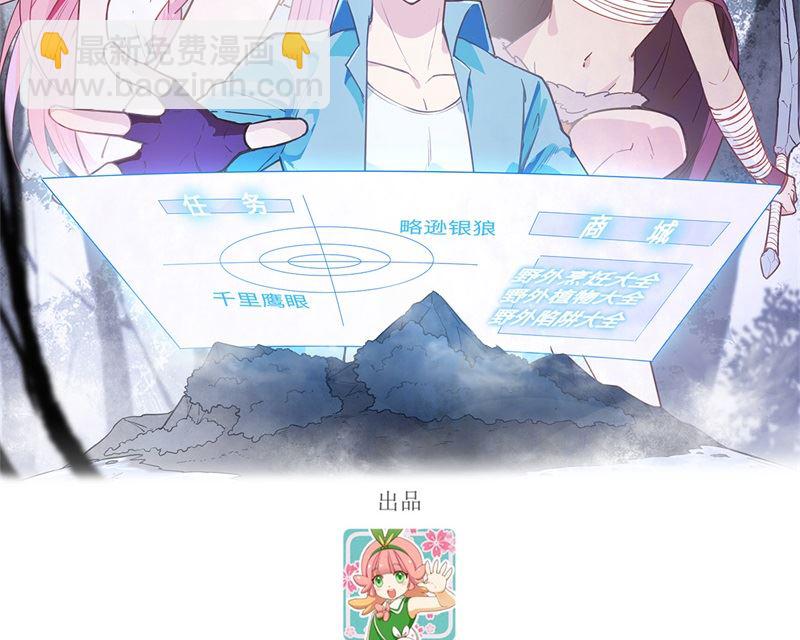 🍘我和妹子们的荒岛余生 130 指引 第2页