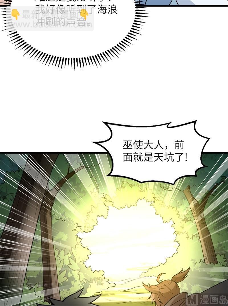 🍘我和妹子们的荒岛余生 130 指引 第22页