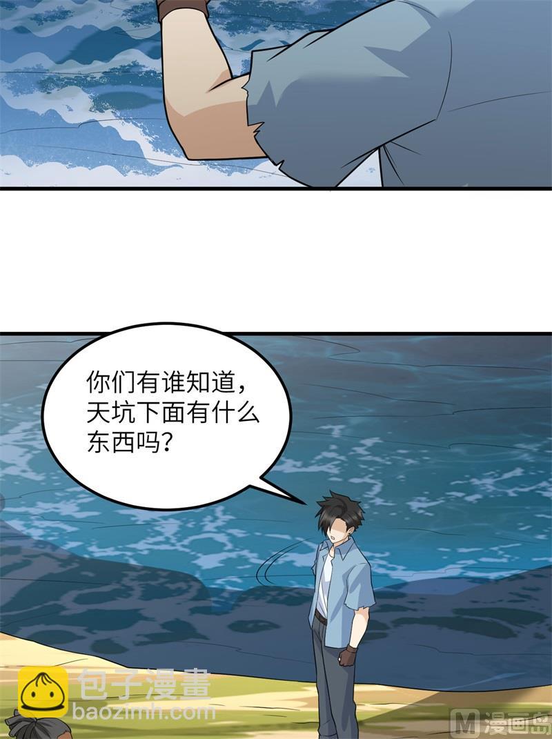 🍘我和妹子们的荒岛余生 130 指引 第31页