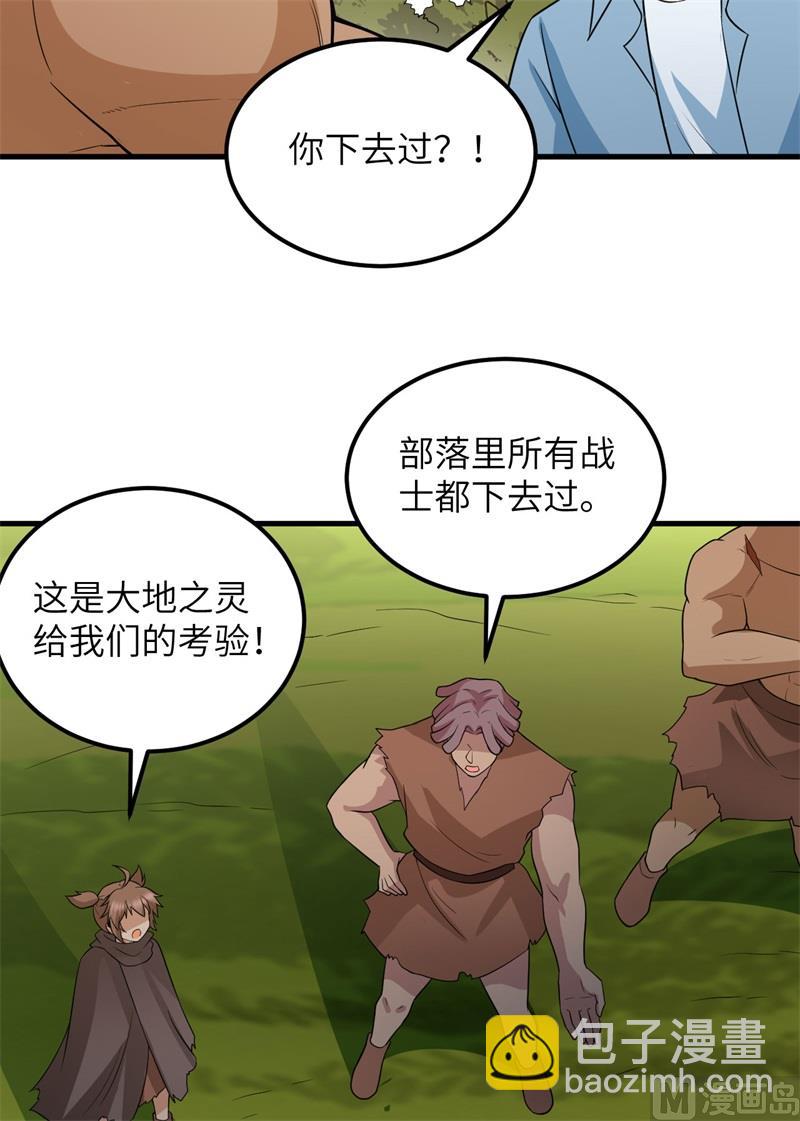 🍘我和妹子们的荒岛余生 130 指引 第35页