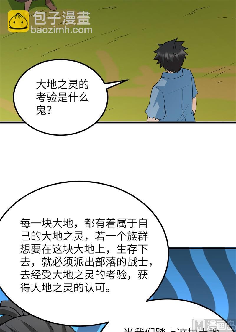 🍘我和妹子们的荒岛余生 130 指引 第36页