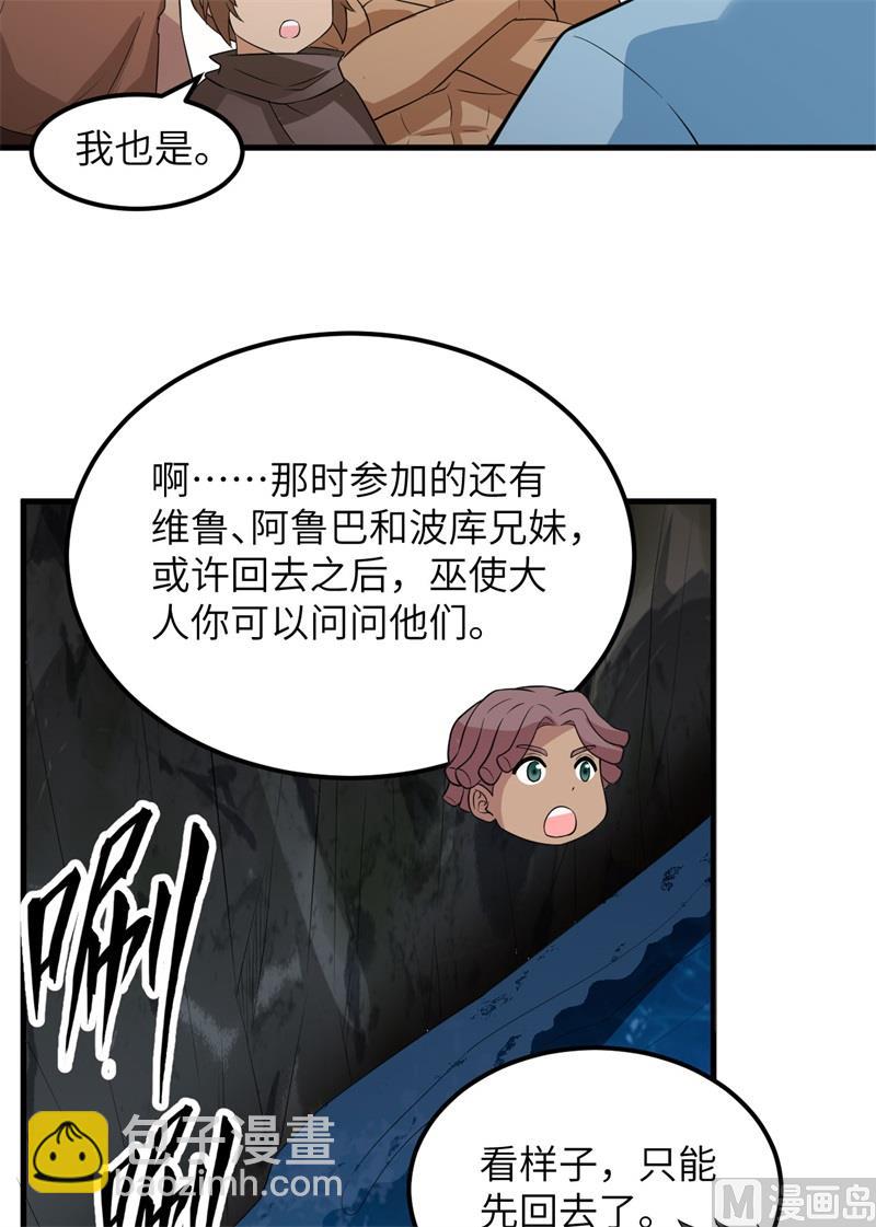 🍘我和妹子们的荒岛余生 130 指引 第40页