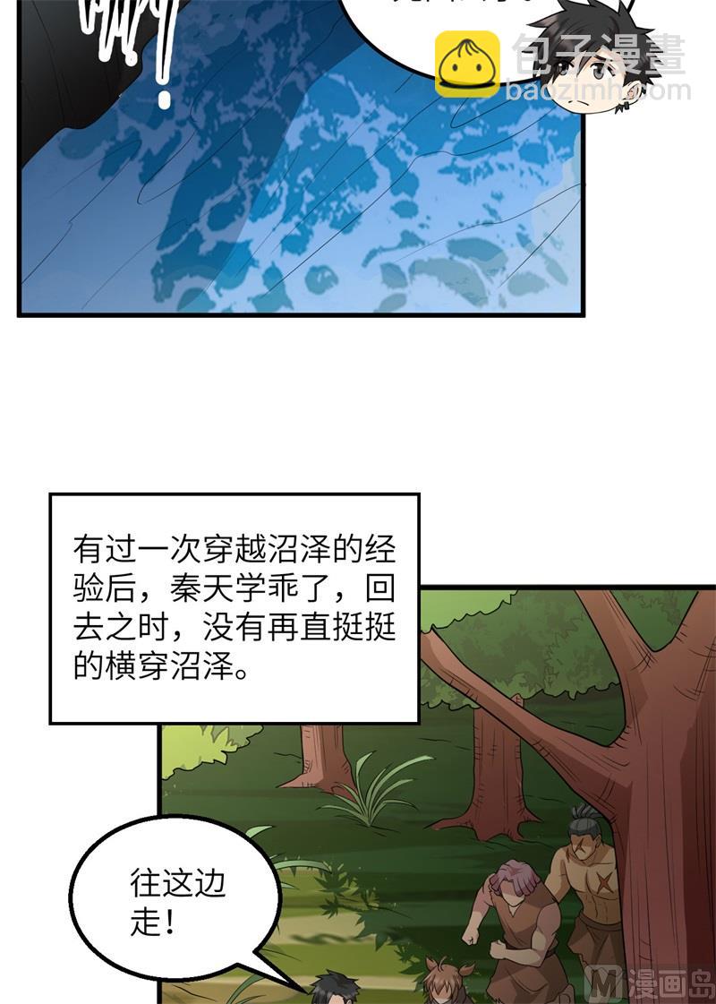 🍘我和妹子们的荒岛余生 130 指引 第41页