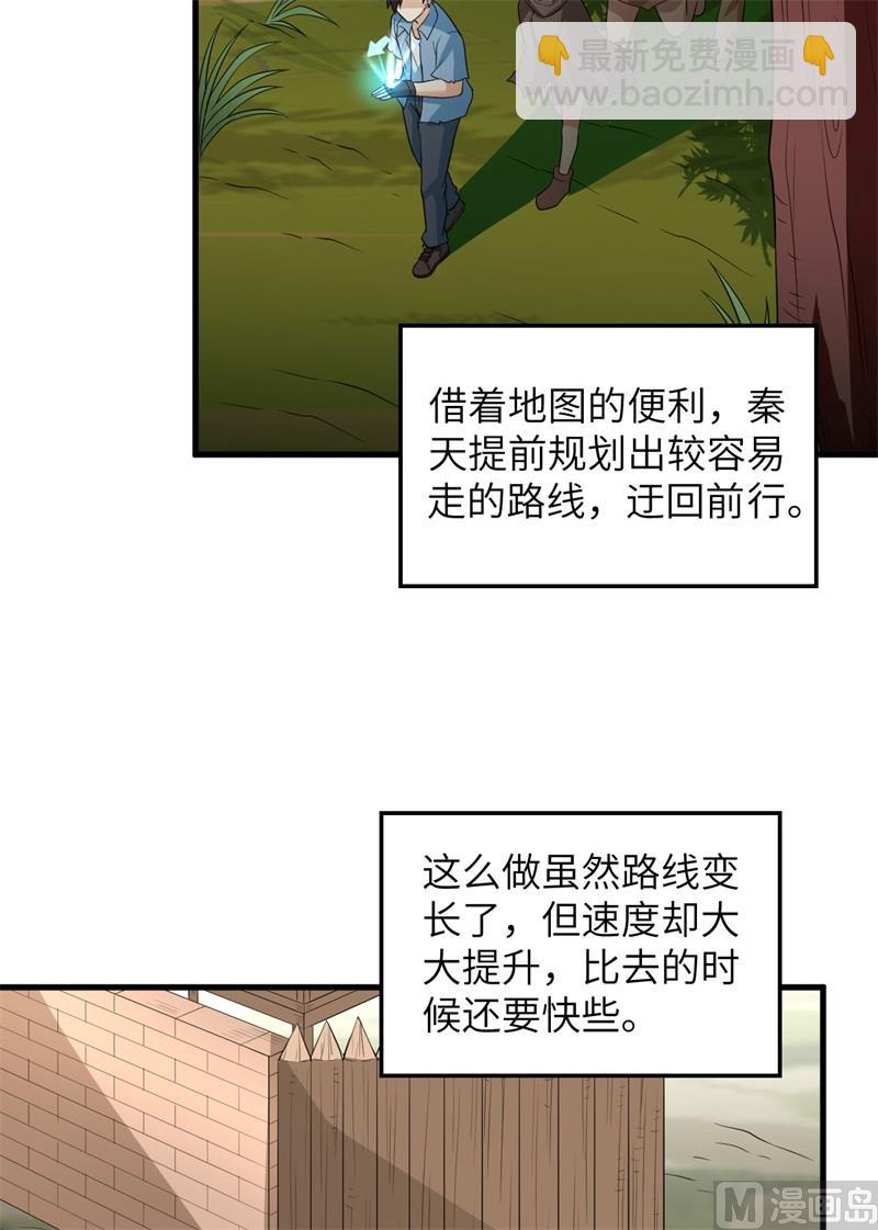 🍘我和妹子们的荒岛余生 130 指引 第42页