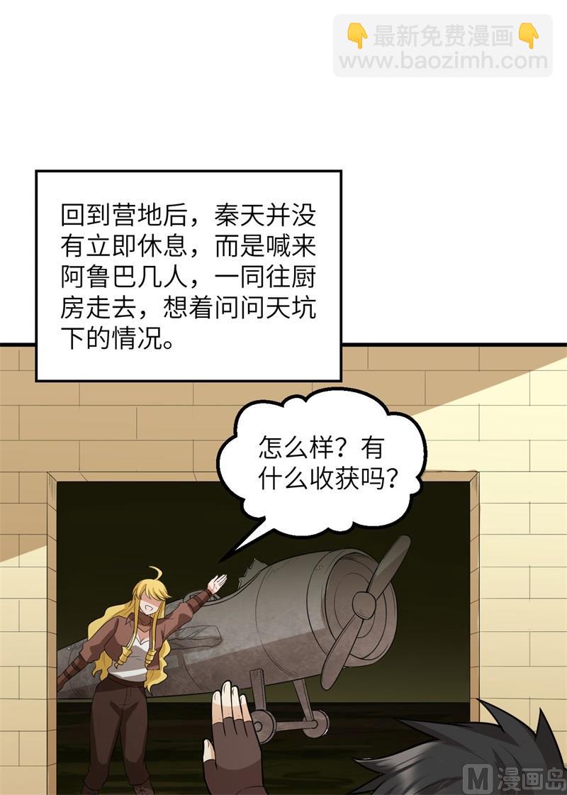🍘我和妹子们的荒岛余生 130 指引 第44页