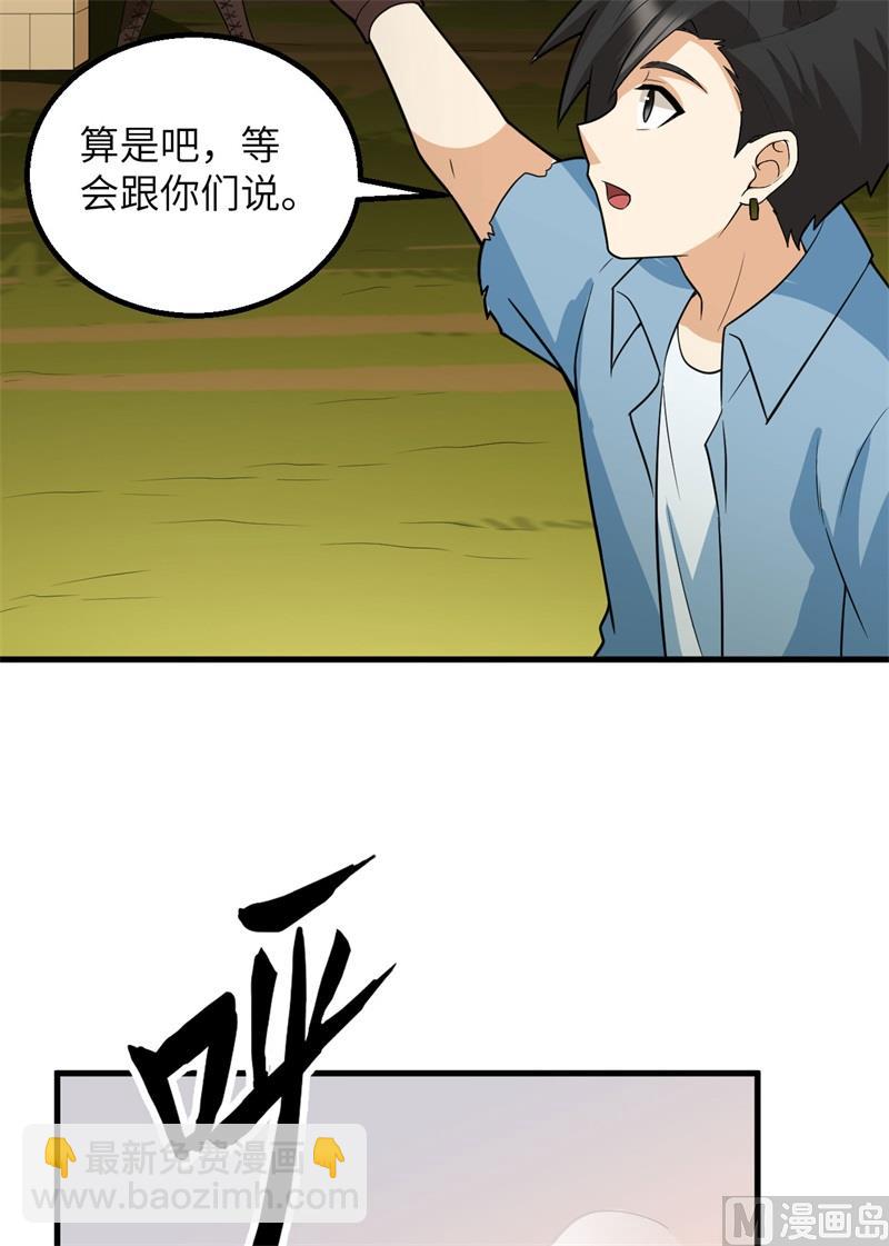 🍘我和妹子们的荒岛余生 130 指引 第45页