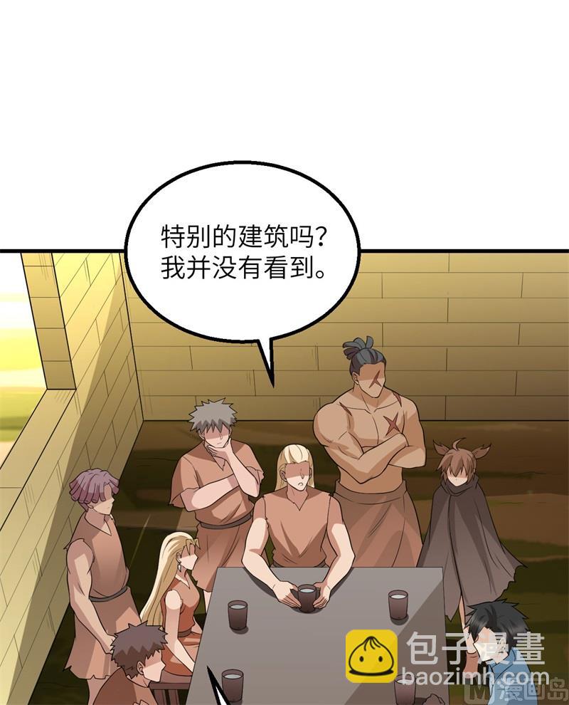 🍘我和妹子们的荒岛余生 130 指引 第47页