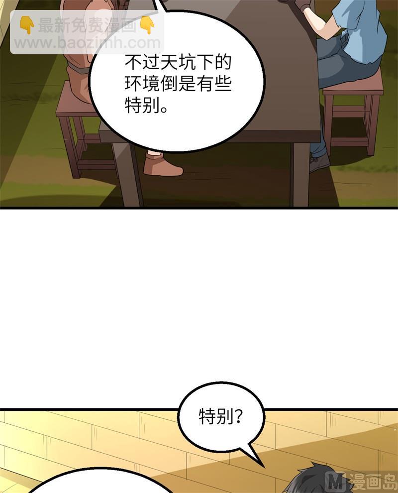 🍘我和妹子们的荒岛余生 130 指引 第48页