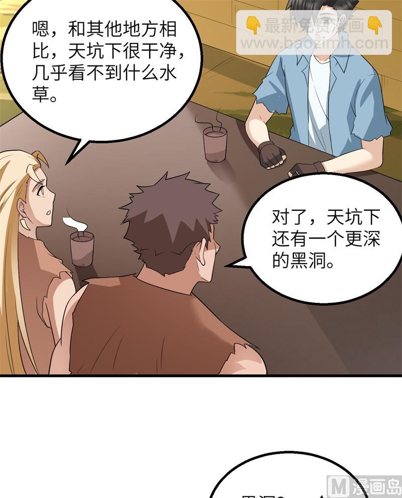 🍘我和妹子们的荒岛余生 130 指引 第49页