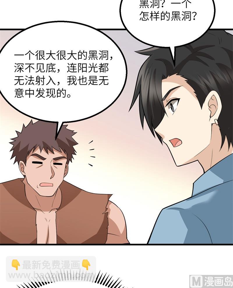 🍘我和妹子们的荒岛余生 130 指引 第50页