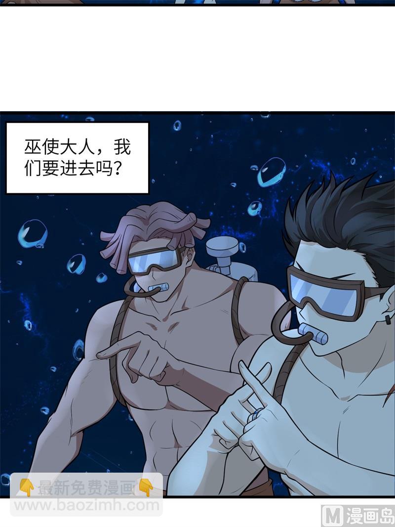 🍘我和妹子们的荒岛余生 132 海底惊魂 第15页