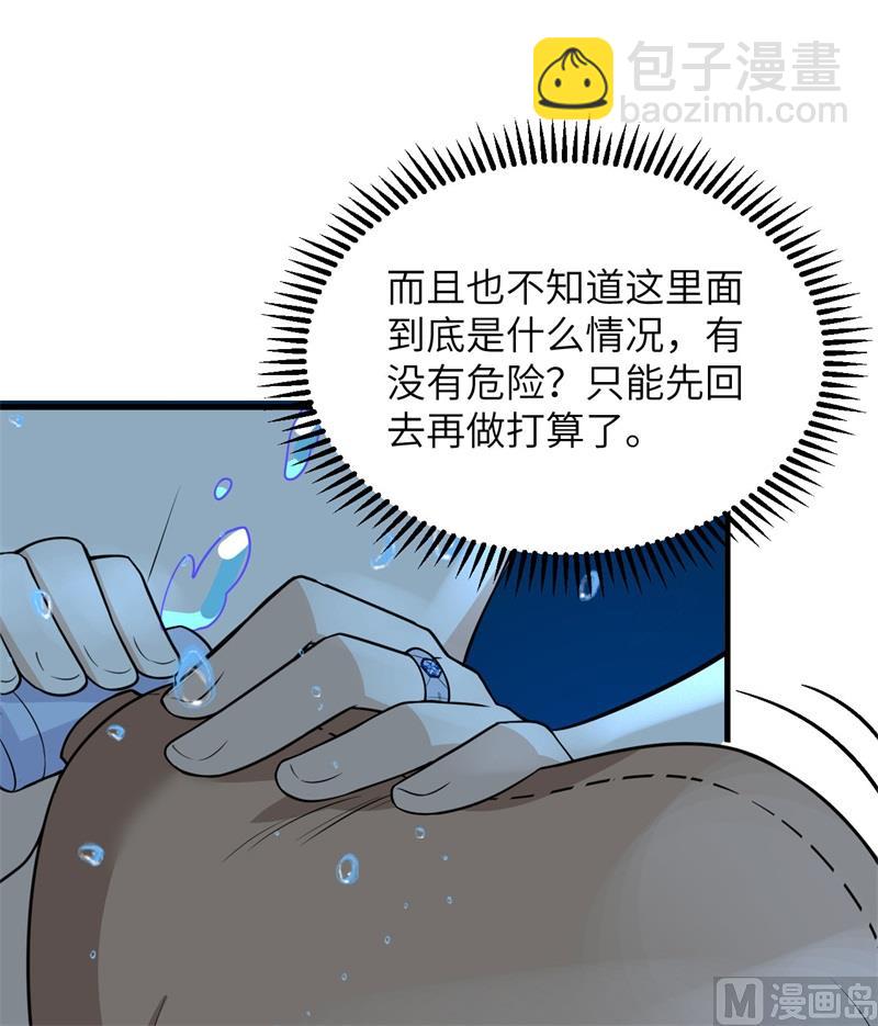 🍘我和妹子们的荒岛余生 132 海底惊魂 第18页