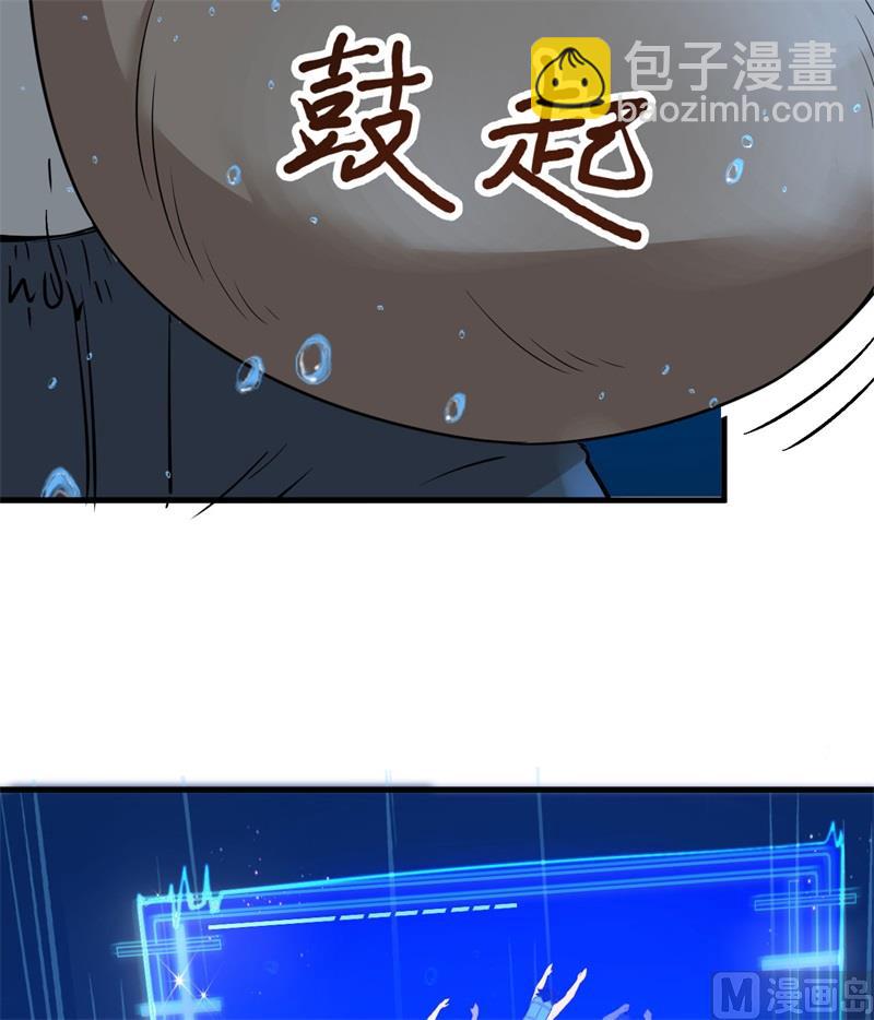 🍘我和妹子们的荒岛余生 132 海底惊魂 第19页
