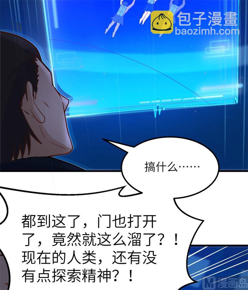🍘我和妹子们的荒岛余生 132 海底惊魂 第20页