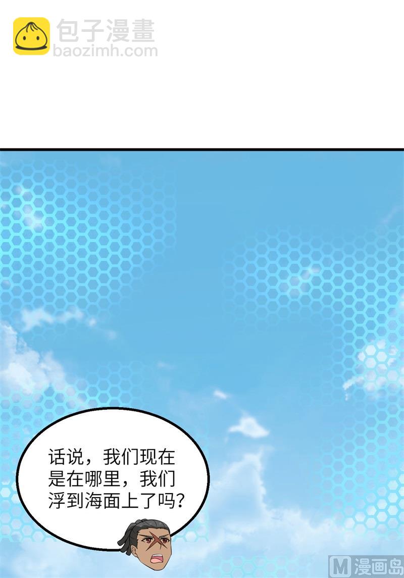🍘我和妹子们的荒岛余生 132 海底惊魂 第32页