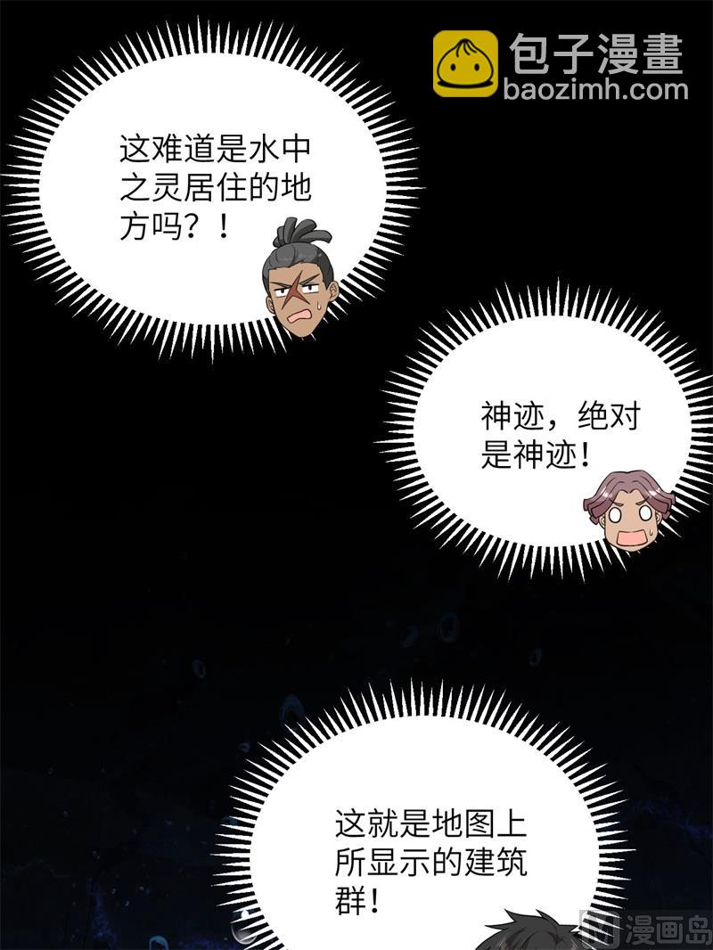 🍘我和妹子们的荒岛余生 132 海底惊魂 第4页