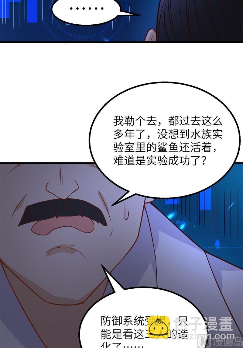 🍘我和妹子们的荒岛余生 132 海底惊魂 第43页
