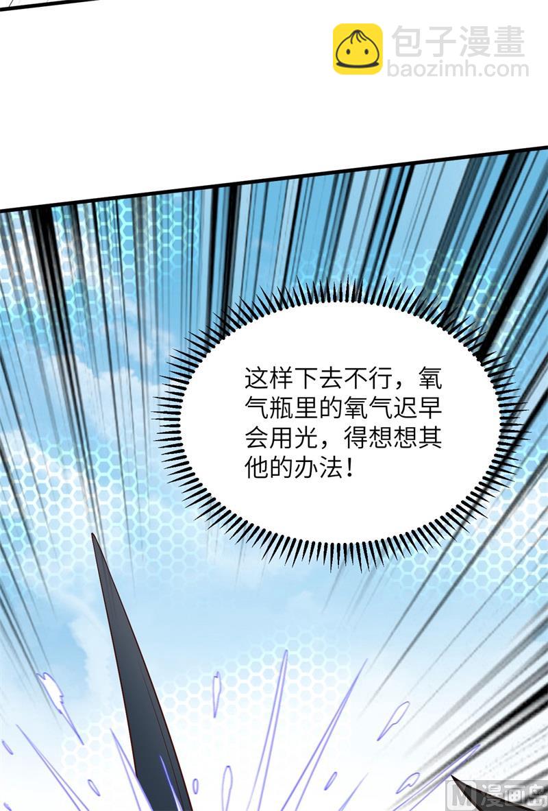 🍘我和妹子们的荒岛余生 132 海底惊魂 第50页