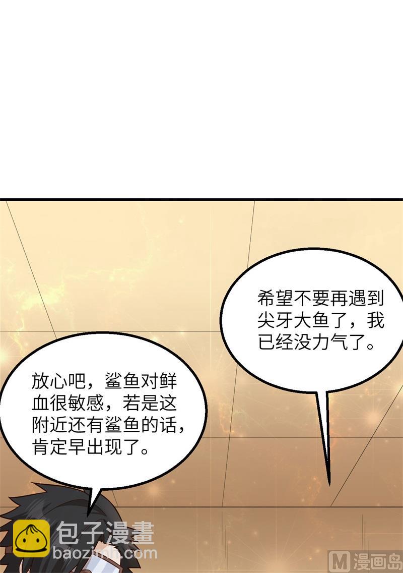 🍘我和妹子们的荒岛余生 134 飞起来了 第20页