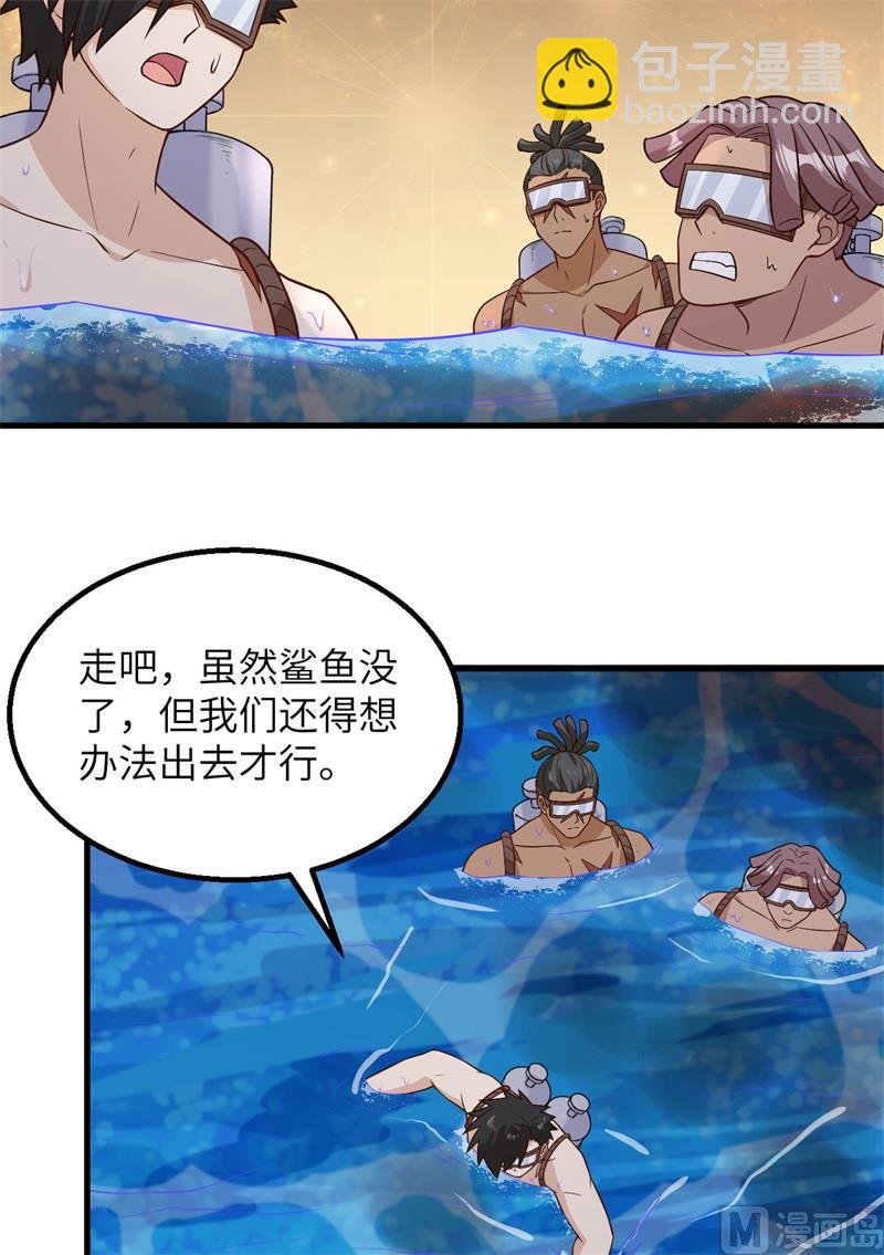 🍘我和妹子们的荒岛余生 134 飞起来了 第21页
