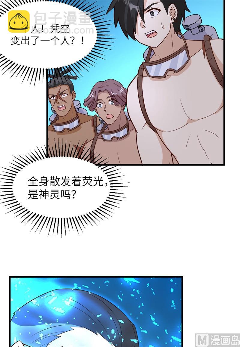 🍘我和妹子们的荒岛余生 136 两个活宝 第10页