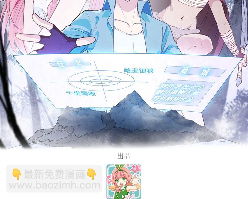 🍘我和妹子们的荒岛余生 136 两个活宝 第2页