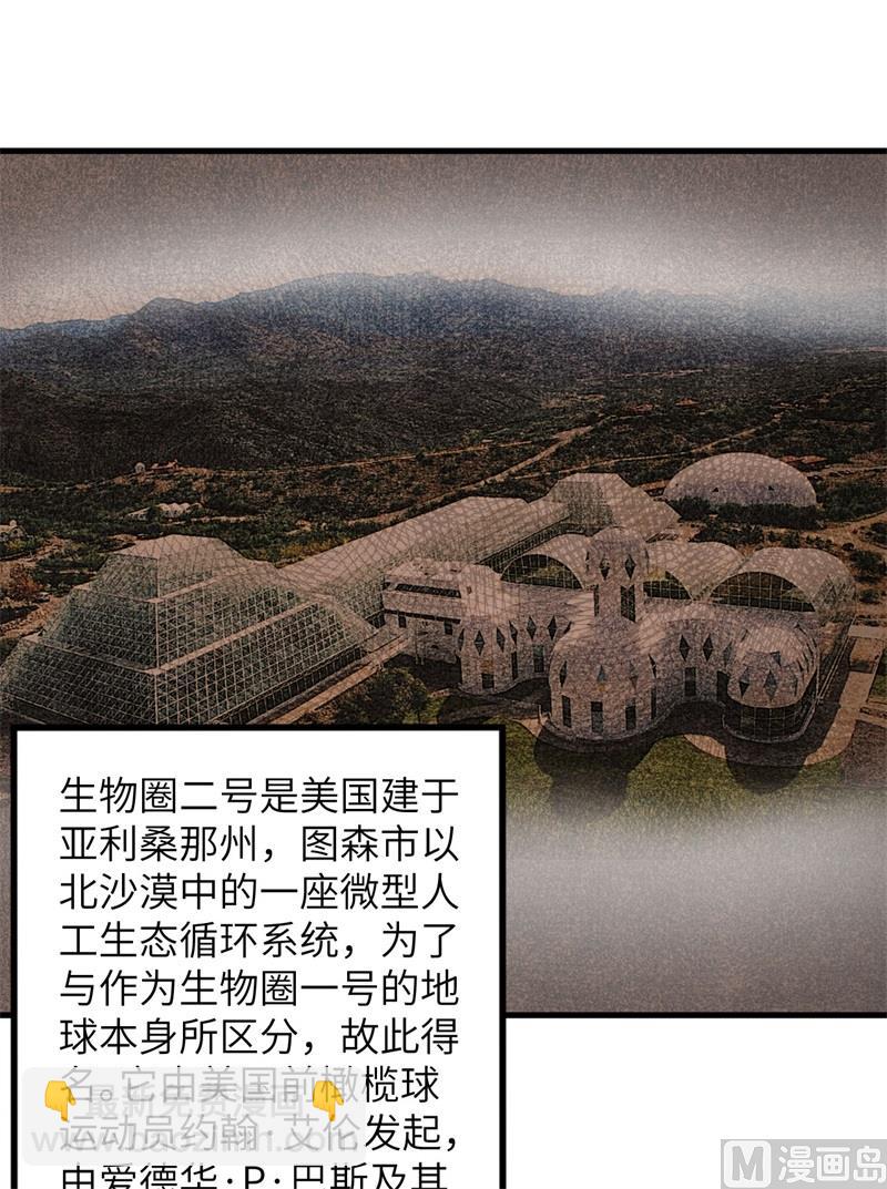 🍘我和妹子们的荒岛余生 136 两个活宝 第21页