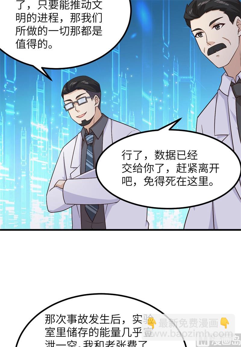🍘我和妹子们的荒岛余生 136 两个活宝 第35页