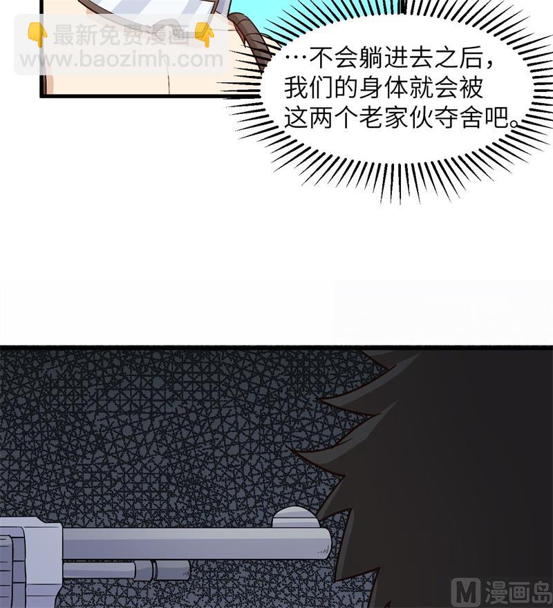 🍘我和妹子们的荒岛余生 136 两个活宝 第41页
