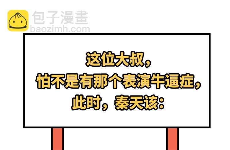 🍘我和妹子们的荒岛余生 136 两个活宝 第45页
