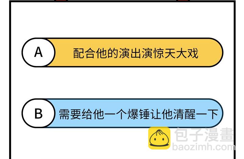 🍘我和妹子们的荒岛余生 136 两个活宝 第46页