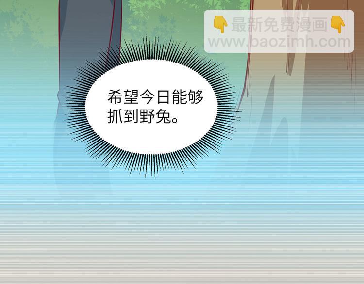 🍘我和妹子们的荒岛余生 第14话 守洞逮兔 第13页