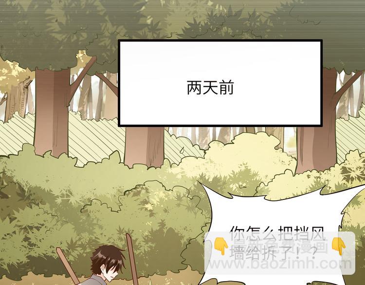 🍘我和妹子们的荒岛余生 第14话 守洞逮兔 第15页
